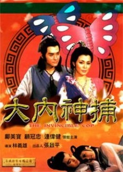 《美景之屋3》海报