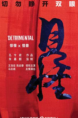 《爱情综合征前传》